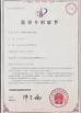 China Shenzhen LuoX Electric Co., Ltd. certificaten